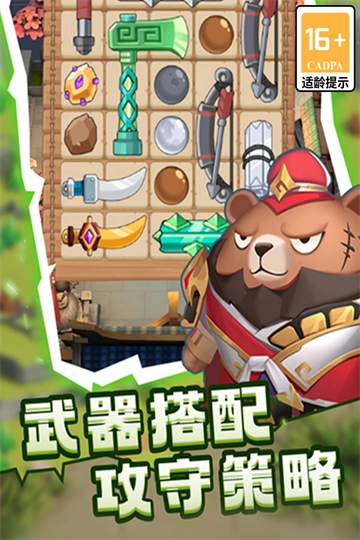 蜀道轮回图3
