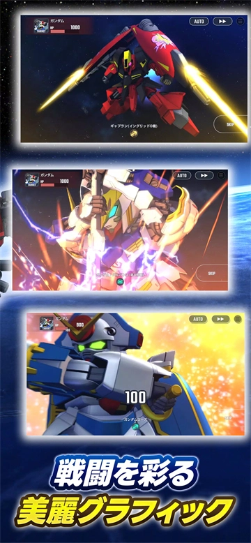 SD高达G世代永恒日服图2