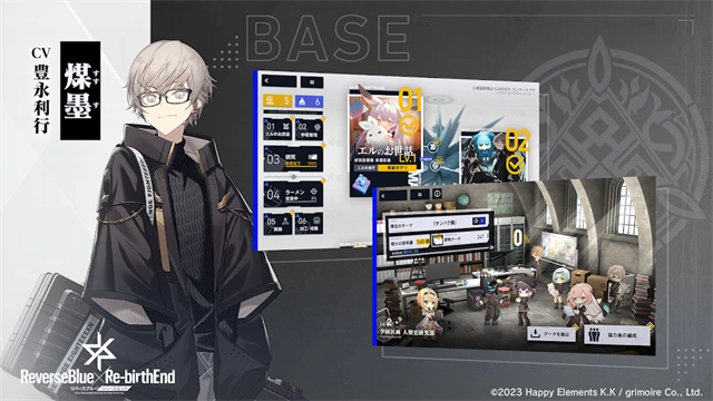 ReverseBlue×Re-birthEnd(溯回青空)正版图2