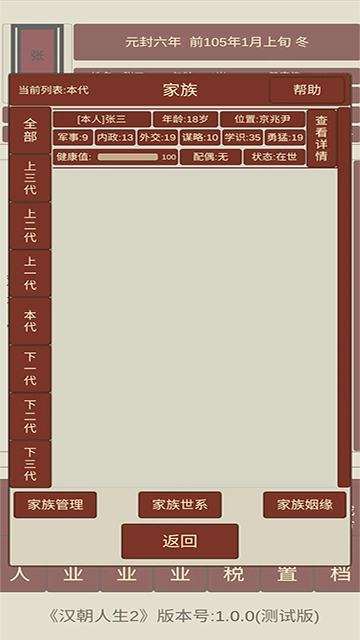 汉朝人生2折相思