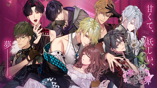 梦幻楼与不眠蝴蝶游戏纯净最新版图1