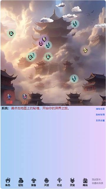 重生之异界修仙安卓官方版图2