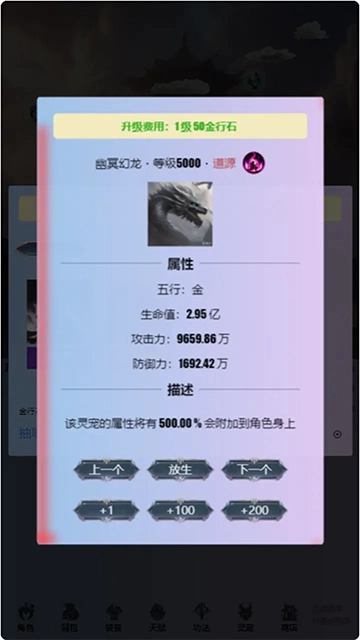 重生之异界修仙安卓官方版图4