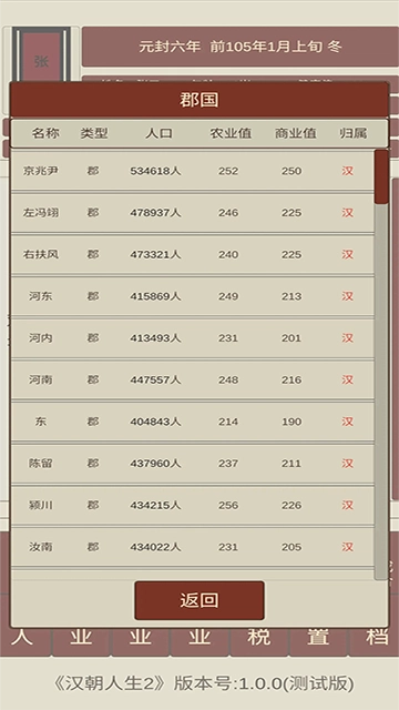 汉朝人生2折相思