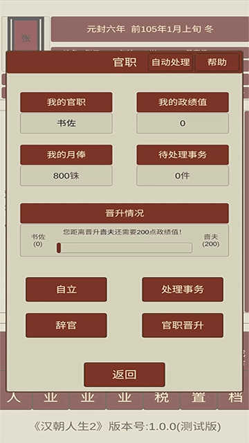 汉朝人生2折相思