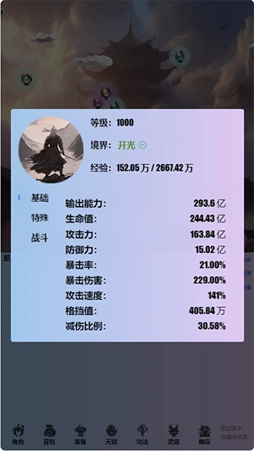 重生之异界修仙安卓官方版图1