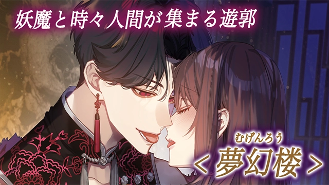 梦幻楼与不眠蝴蝶游戏纯净最新版图4