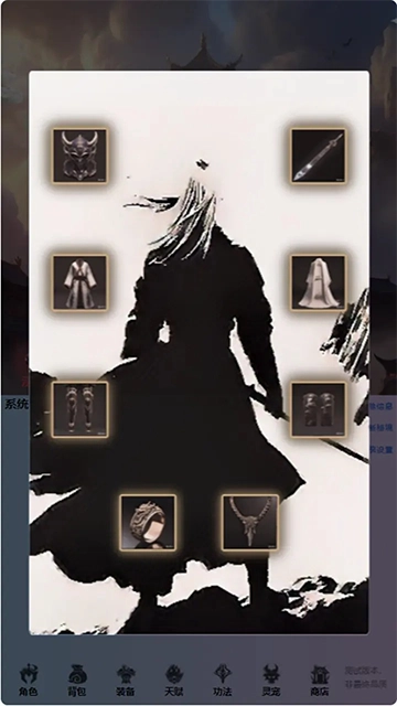 重生之异界修仙安卓官方版图5