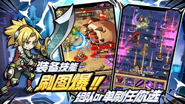 榮耀冒險(xiǎn)王截圖2