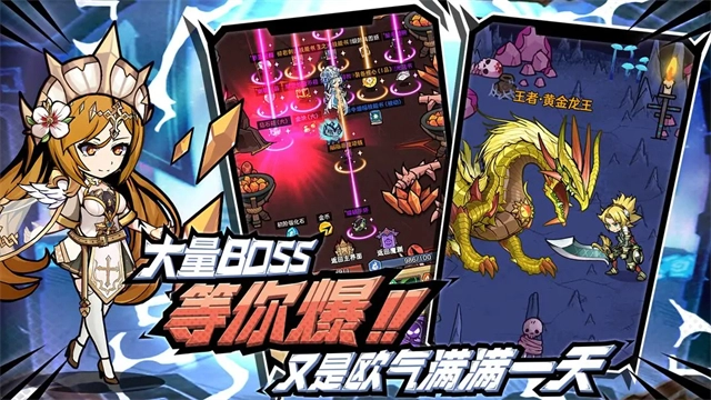 榮耀冒險(xiǎn)王截圖3