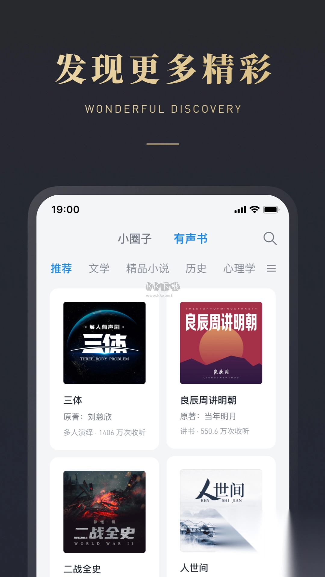 微信读书app官网版免费v7.3.3图4