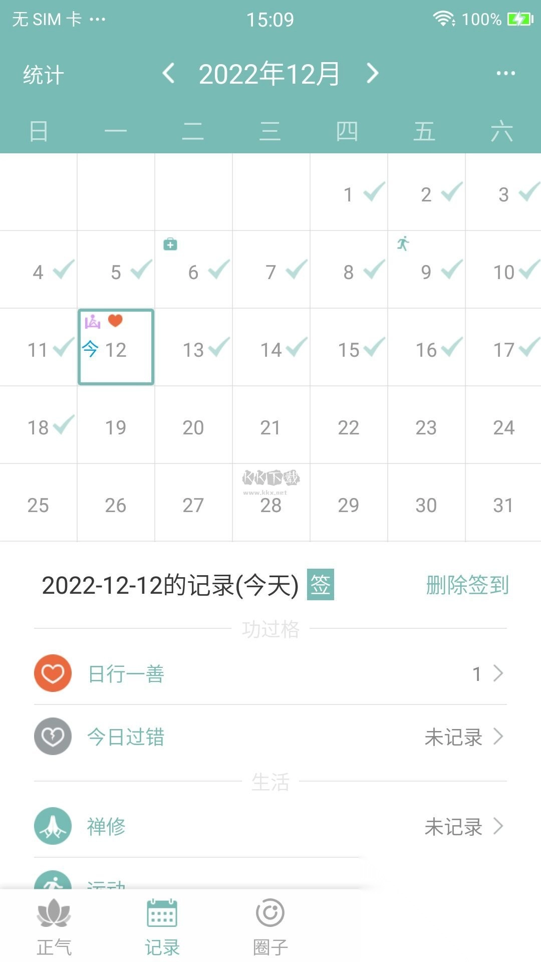 正气app官网版2023最新v7.12.8截图2
