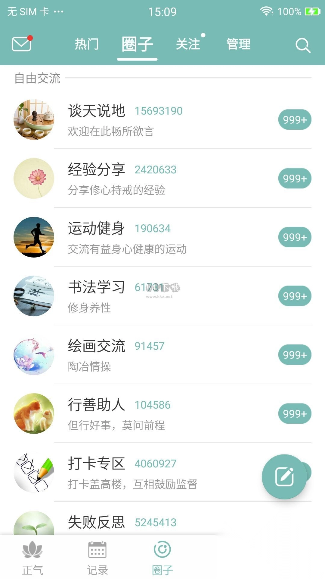 正气app官网版2023最新v7.12.8截图4
