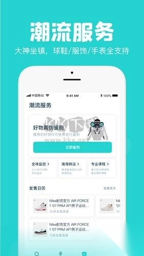 Ai潮流正版图4