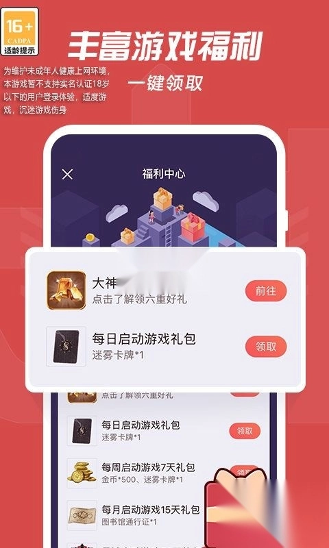 网易大神(游戏咨询)-图2