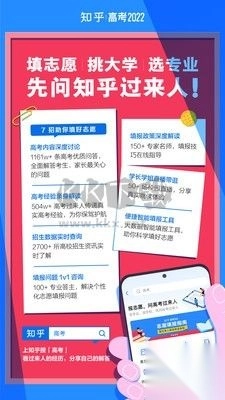 知乎app官方正版截图2