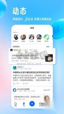 知乎app官方正版截图4