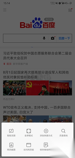 小米浏览器极速版v17.6.710703(3)