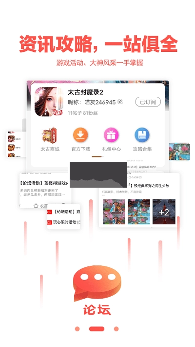 玩心手游盒子(游戏社区)官网最新版v1.8.1