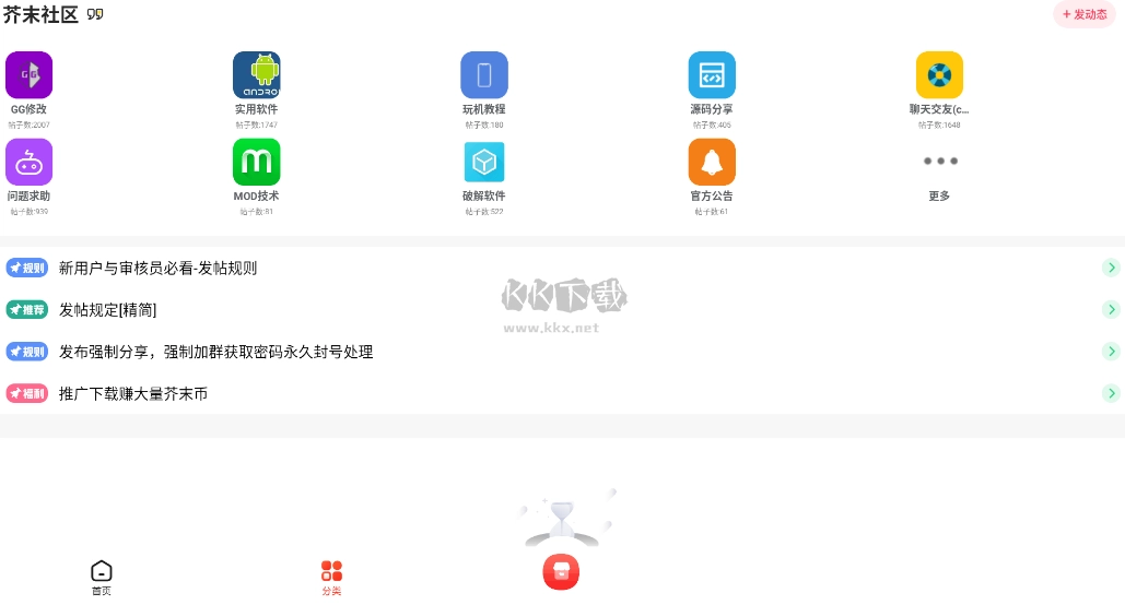 芥末社区官网最新版.01