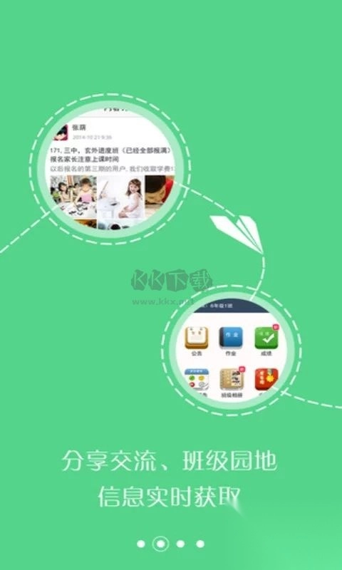 希望谷app(驾校沟通)官网最新版v4.6.3图3