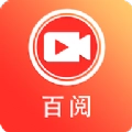 百阅视频