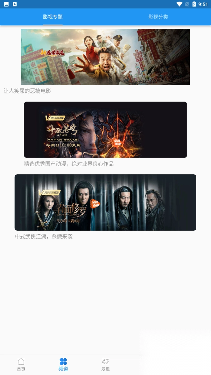 图图影视v2.0.1清爽版截图3