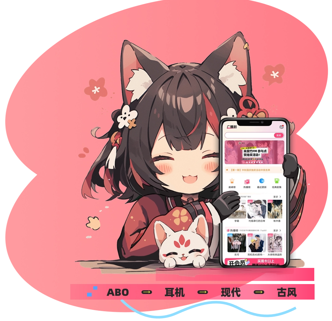 腐竹fm手机最新版