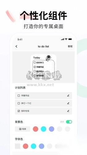 飞火动态壁纸app(个性化组件)官网新版本v2.2.8(4)