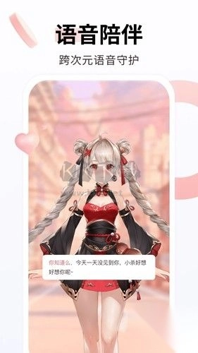 飞火动态壁纸app(个性化组件)官网新版本v2.2.8(2)