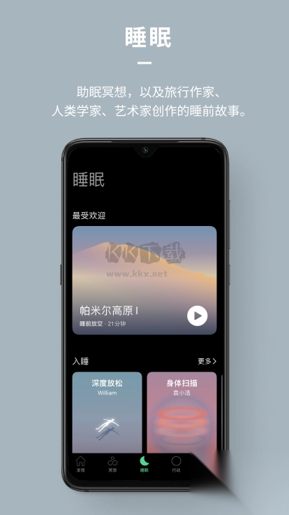 divehealth安卓版图1