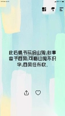 绝句图2