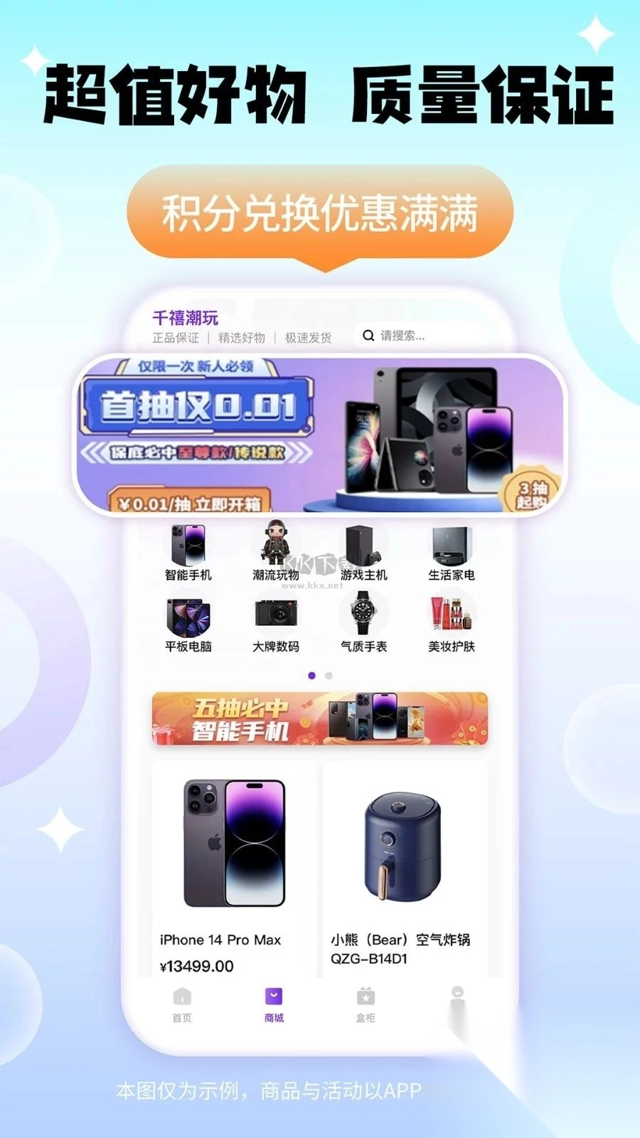 千禧潮玩app(盲盒购物)官方新版本(4)