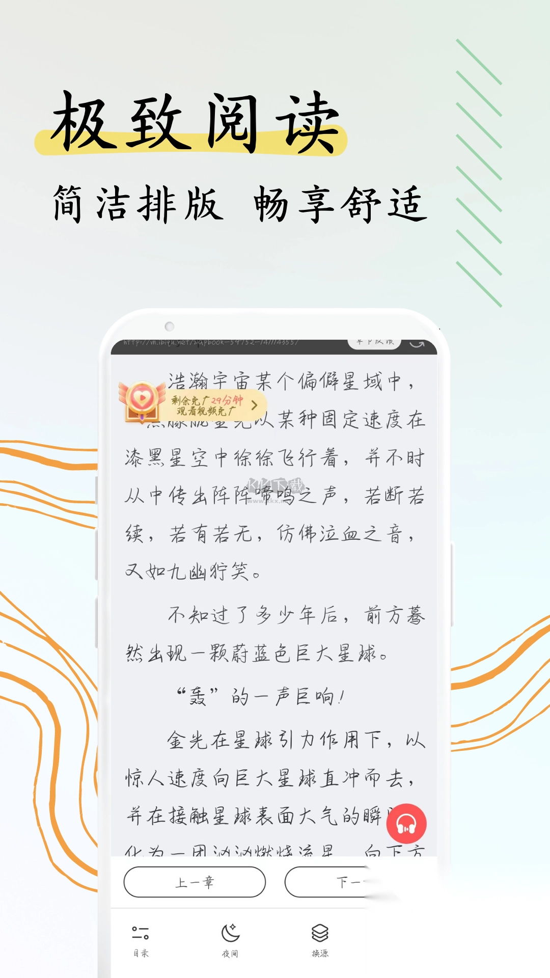 阅扑小说2025最新