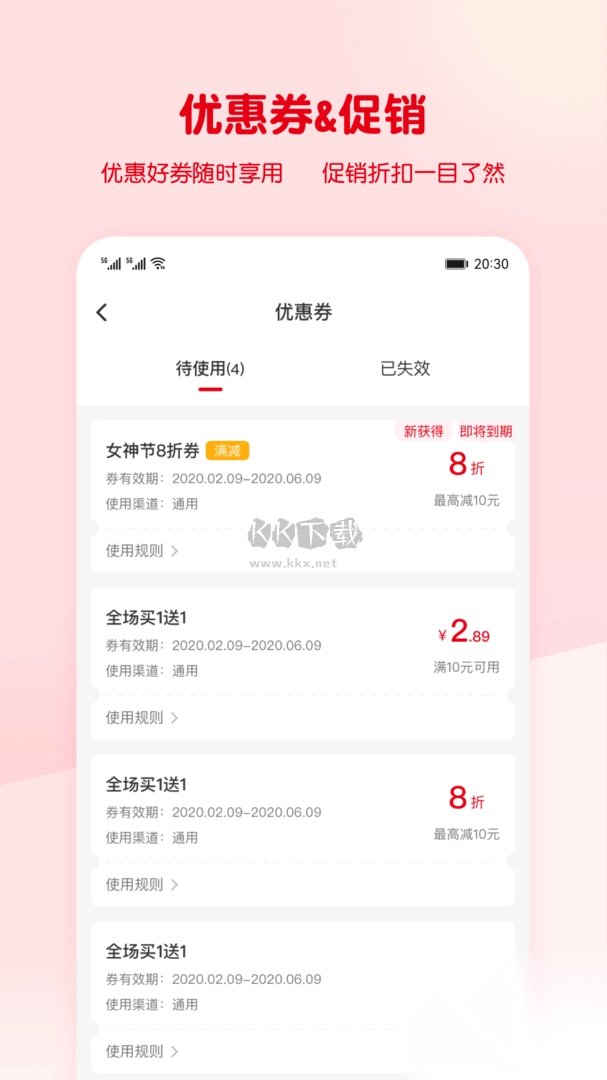 蜜雪冰城app(全新服务)官网正版图3