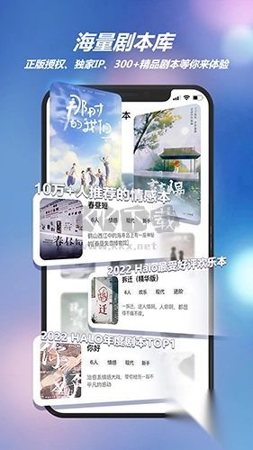 HALO有戏剧本杀app官方版2023最新v1.0.81图1