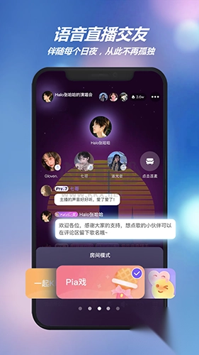 HALO有戏剧本杀app官方版2023最新v1.0.81图3