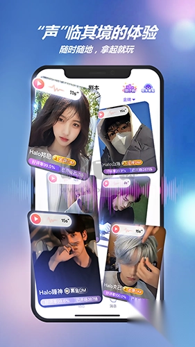HALO有戏剧本杀app官方版2023最新v1.0.81图4