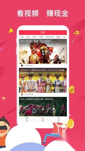 米赚头条app官方正版(1)