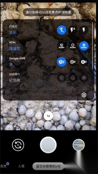 谷歌相机小米版