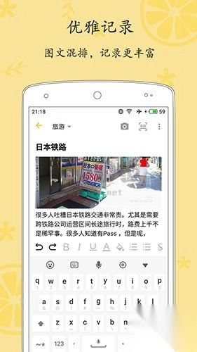 轻记事本app图1