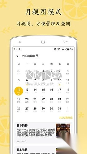 轻记事本app图5