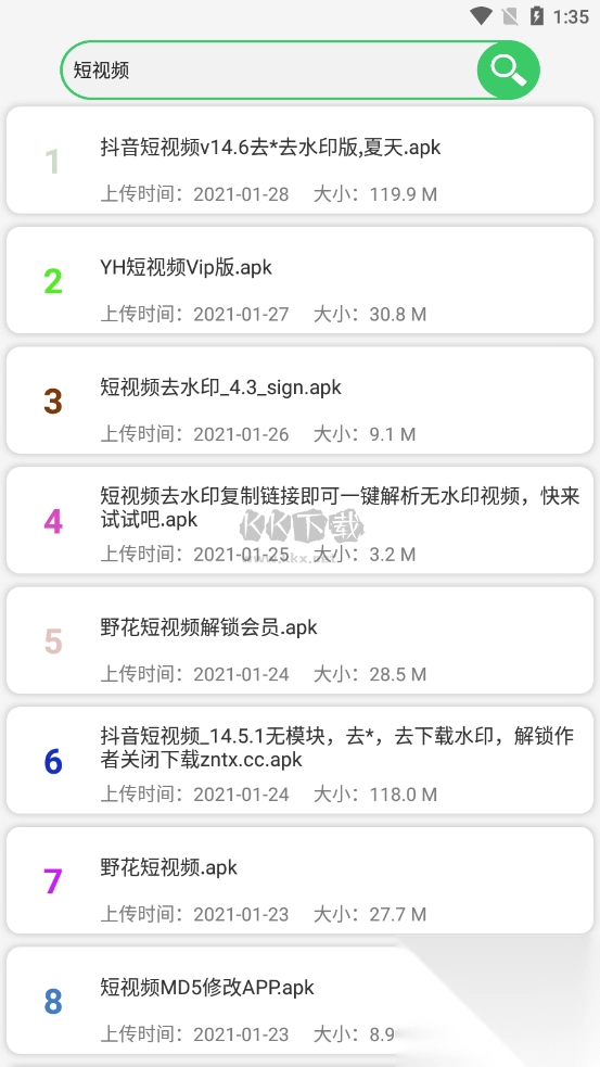 蓝搜极致纯净版去广告清爽版图2