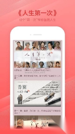 CCTV电视免费原版图3