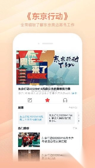 CCTV电视免费原版图2