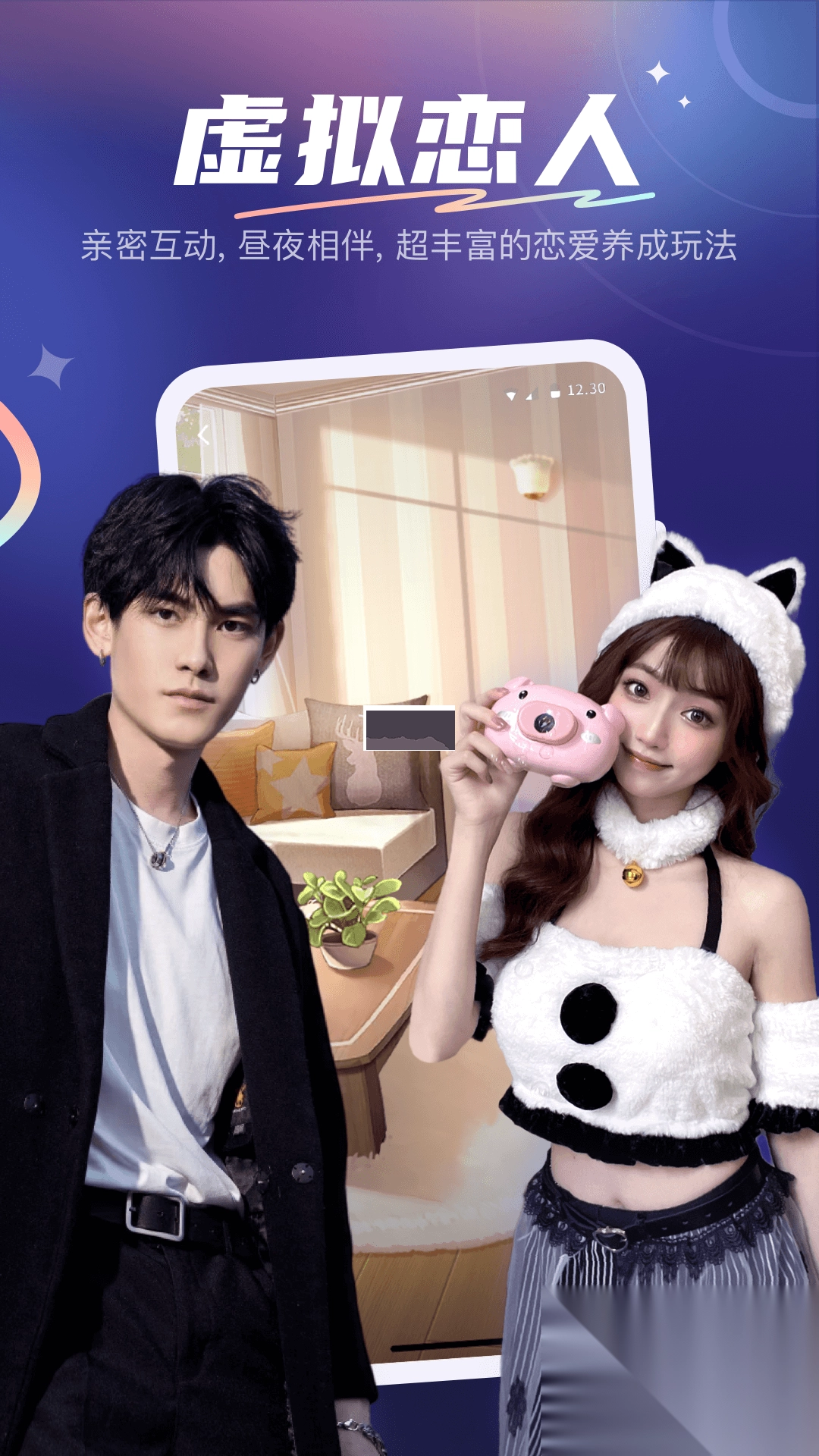 YES语音手机app官方版截图1