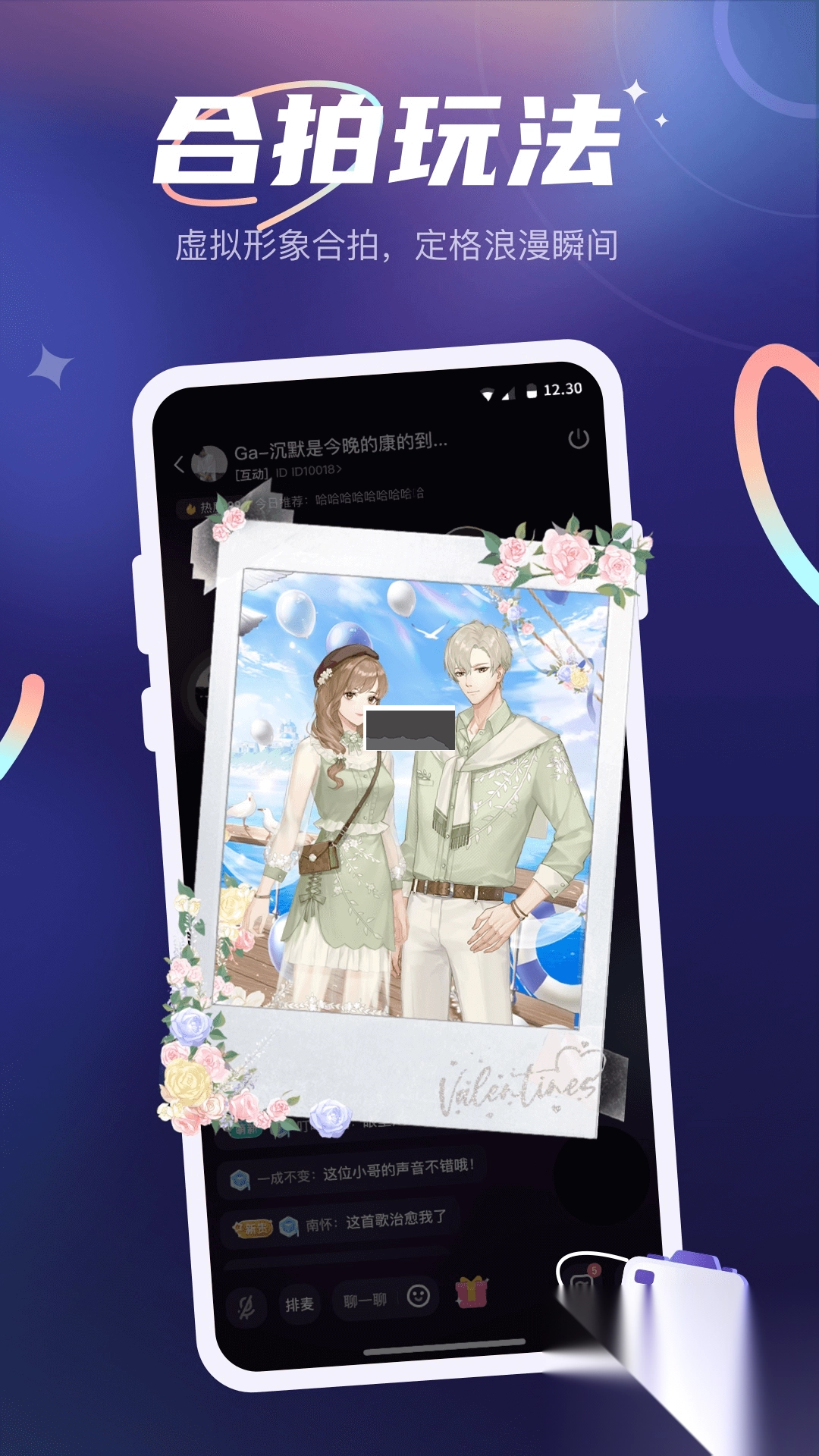 YES语音手机app官方版截图4