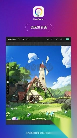 NewBrush绘图通用版图1