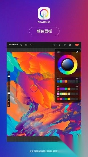 NewBrush绘图通用版图2