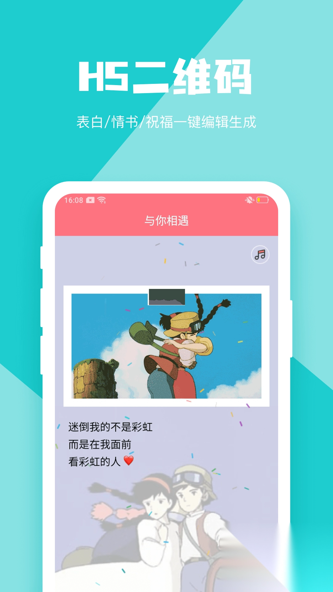 二维码生成器app(内容自定义)官方最新版